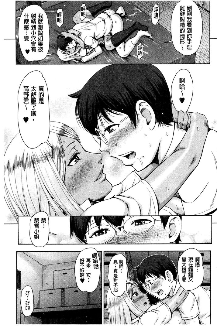 第1话 第 40 页