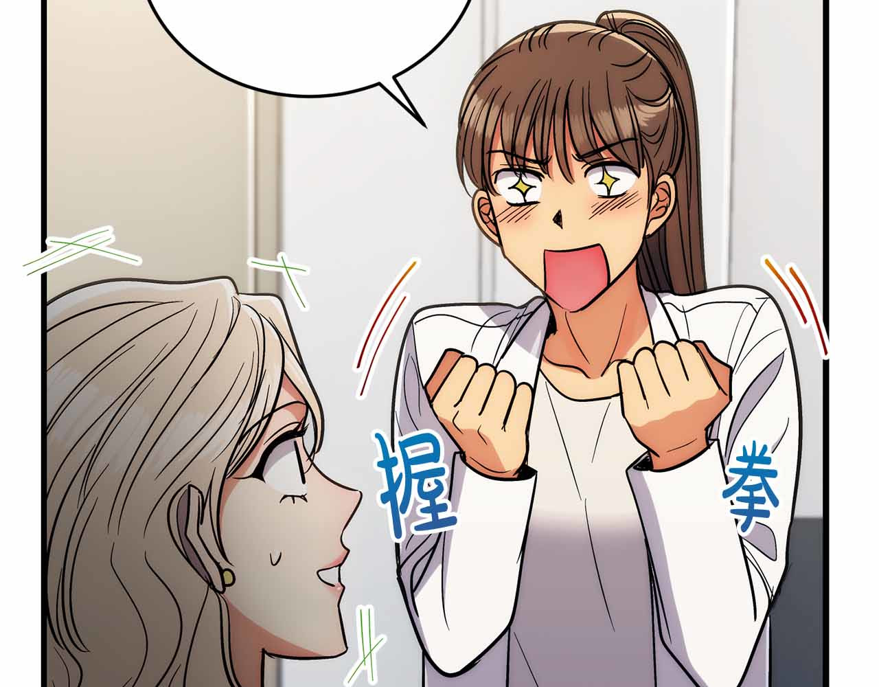 第85话 第 140 页