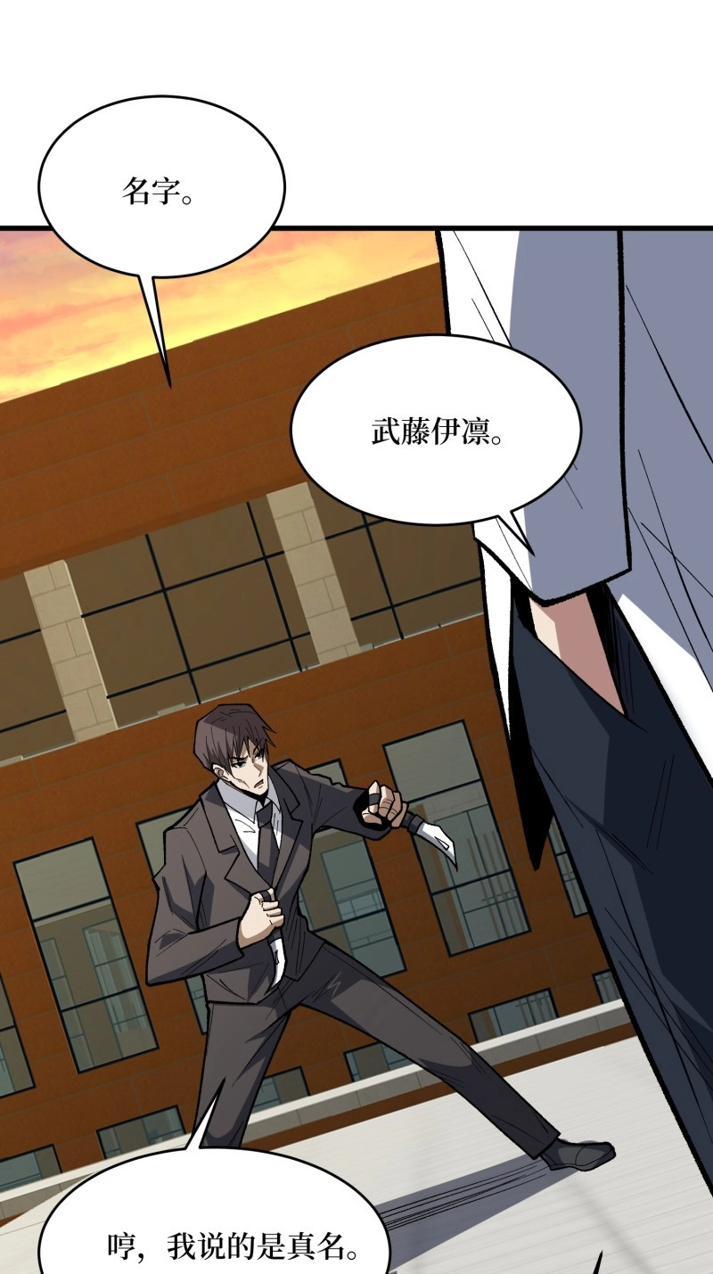 第323话 第322话 线索 第 52 页