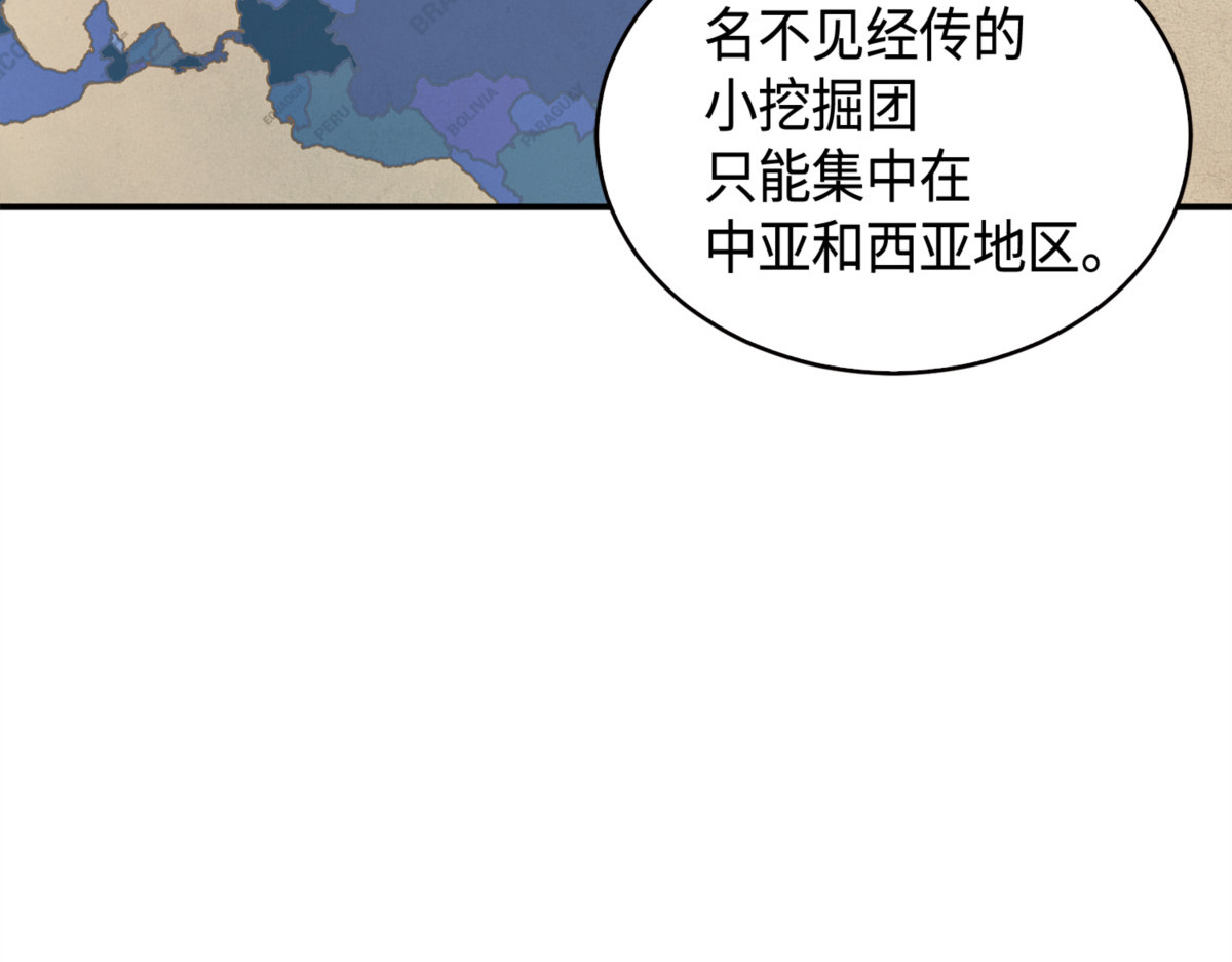米勒我来了 第 86 页