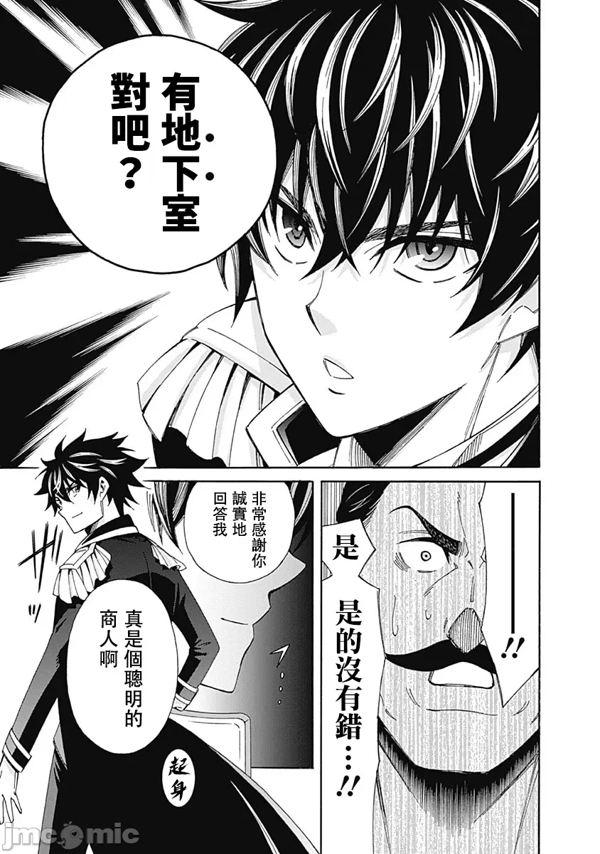 第6话 第 13 页