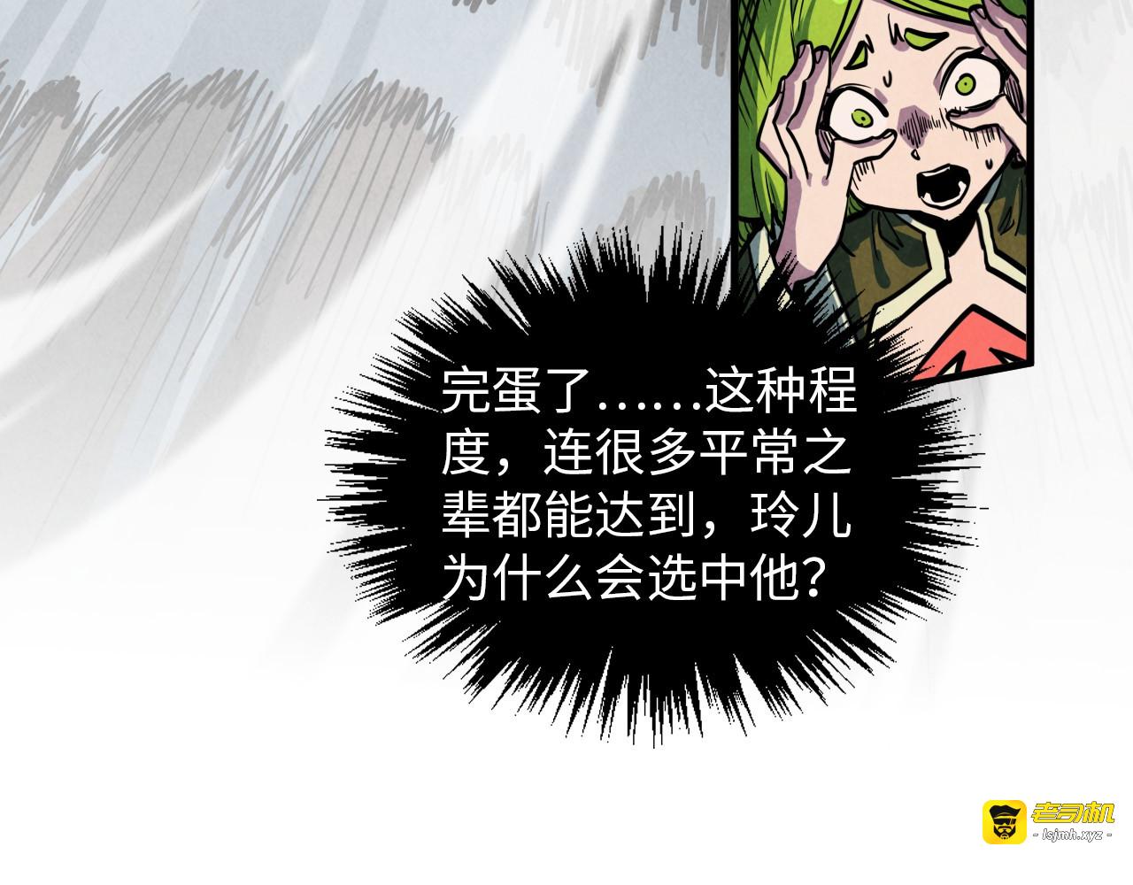 第391话 赌人头 第 103 页