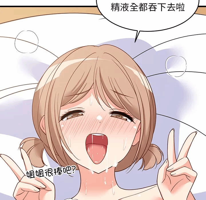 第36话 第 96 页
