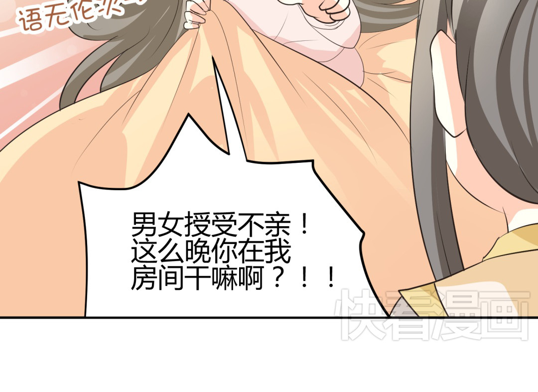 第7话 本王发誓保护你 第 20 页
