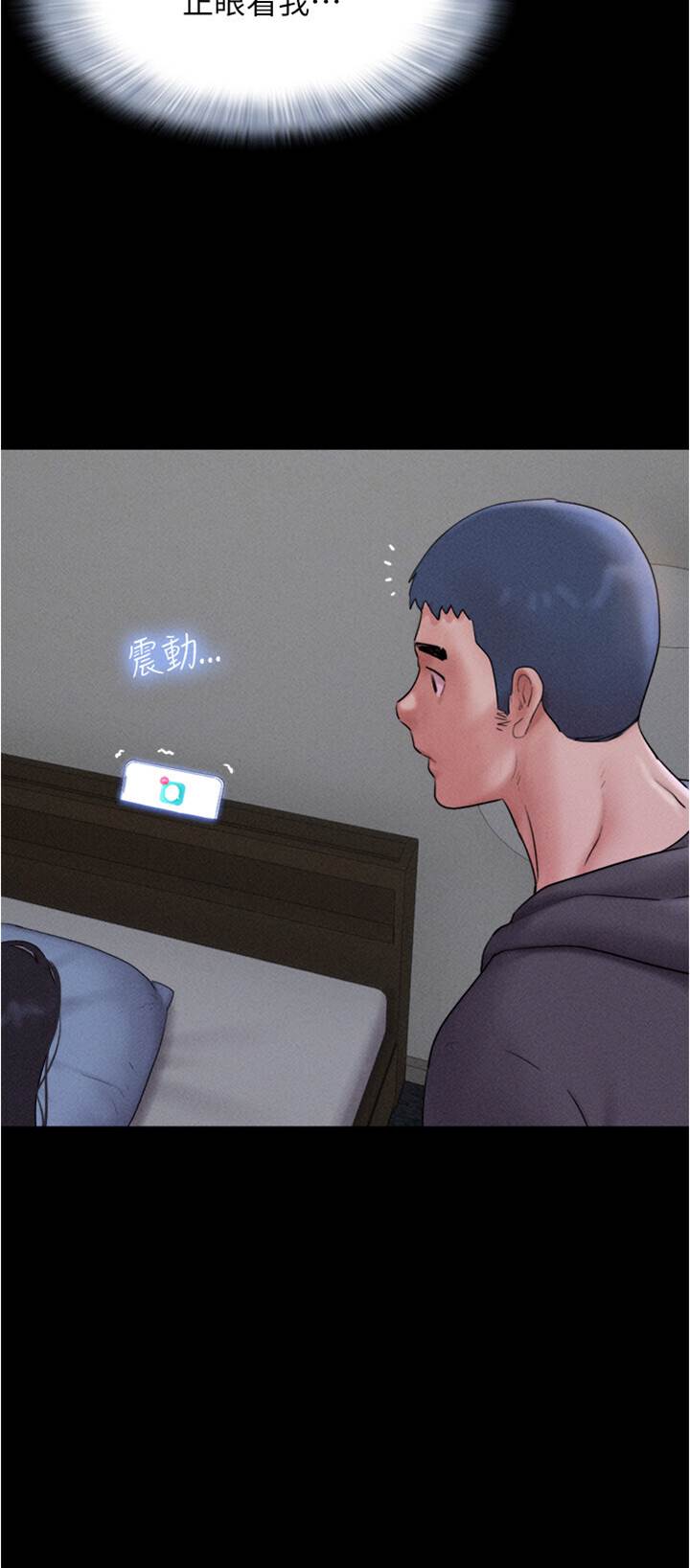 第44话  我所做的都是为了你 第 12 页