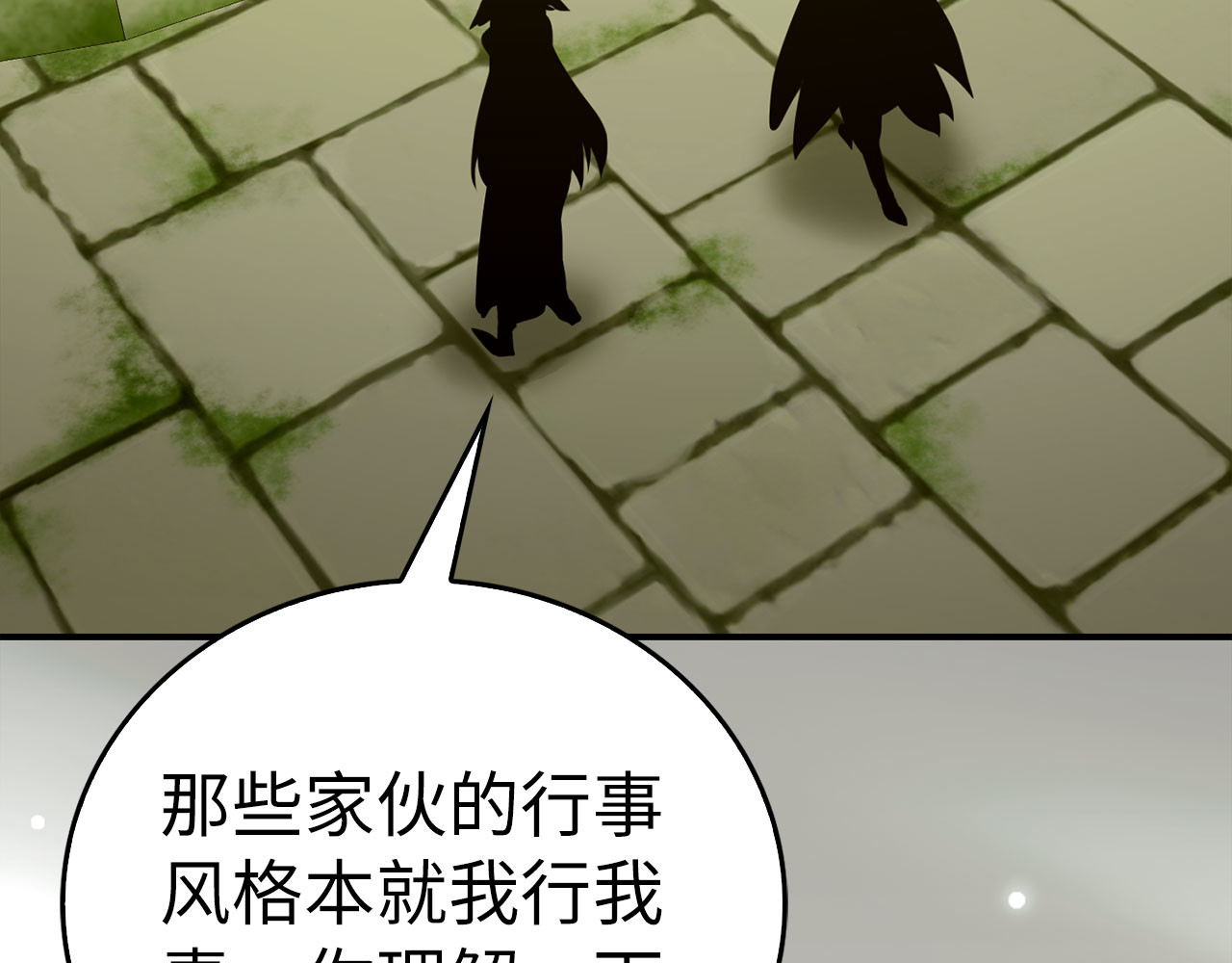 第141话 寻求帮助 第 138 页