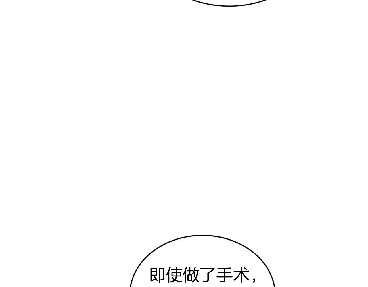 第111话 第 84 页