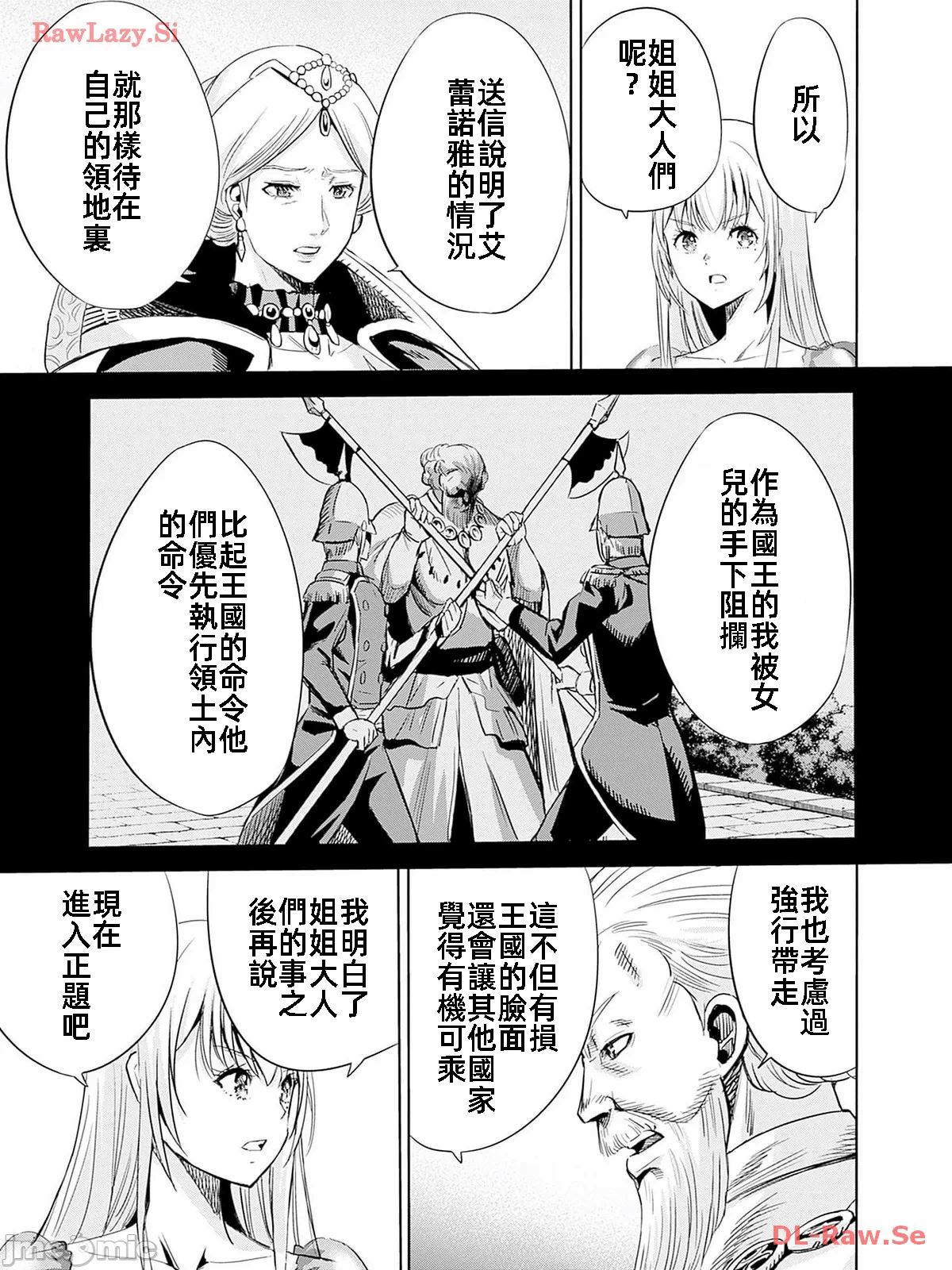 作为被背叛了的S级冒险者的我、决定成立一个只有我所爱的奴隶女孩子们的后宫公会 [柊咲/川田暁生/ナイロン] 里切られたSランク冒険者の俺は、爱する奴隷の彼女らと共に奴隷だけのハーレムギルドを作る 第76话 - 13