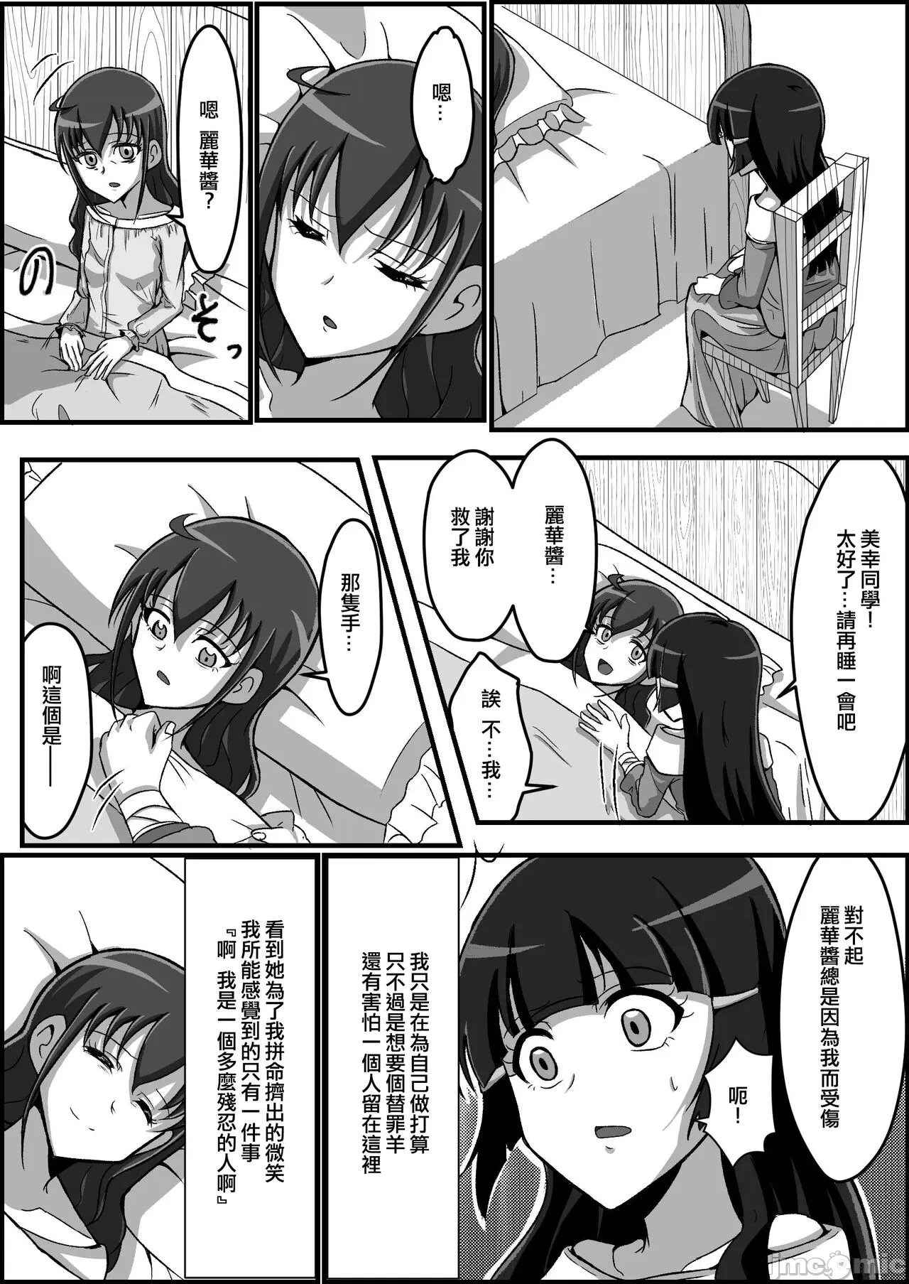 第一话 第 16 页