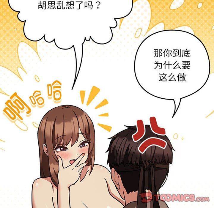 第31话 第 22 页