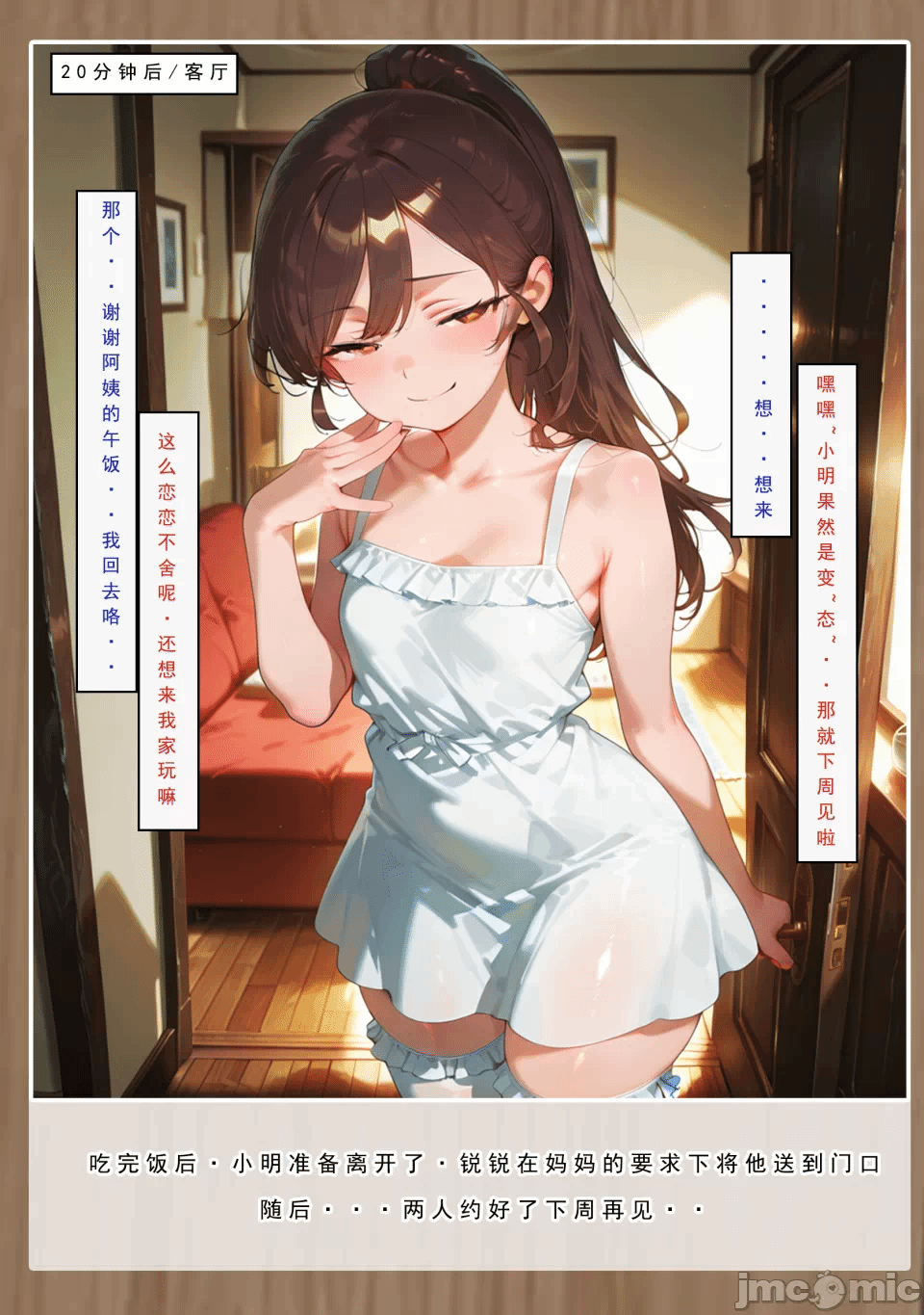 第一话 第 44 页