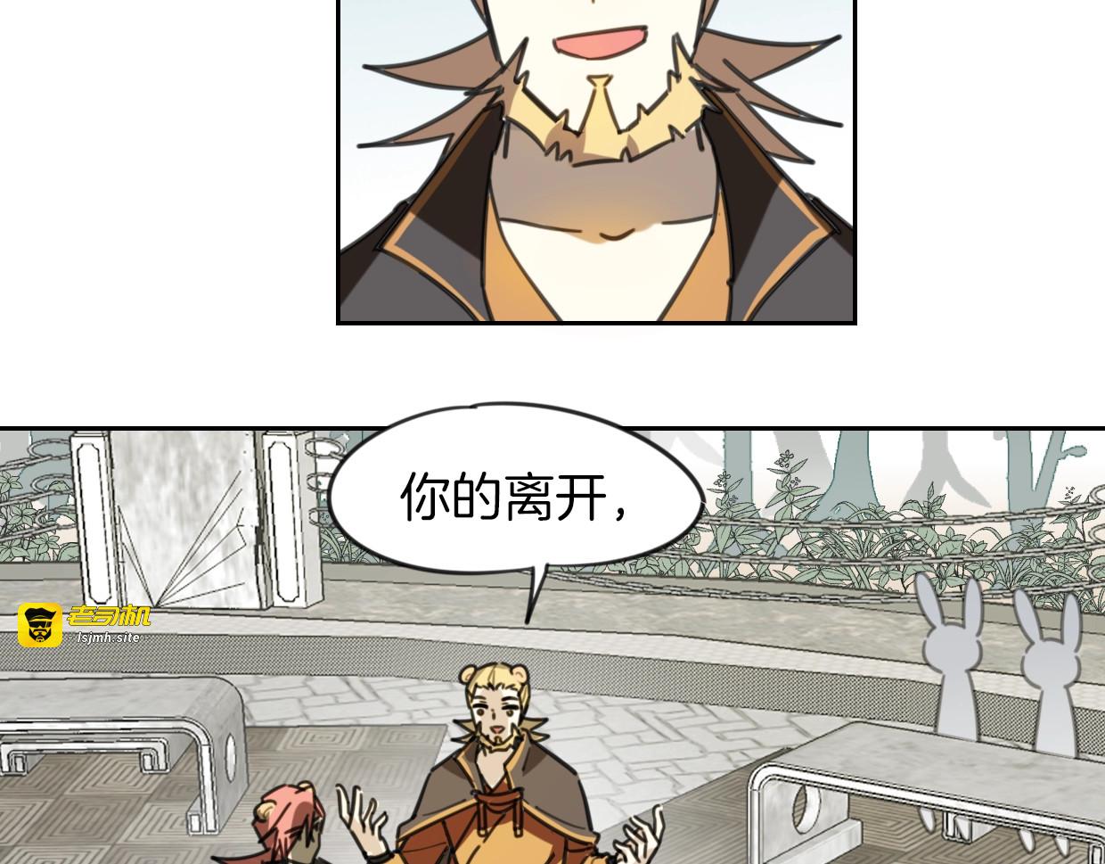 第81话 别再喜欢我了，谢谢 第 165 页