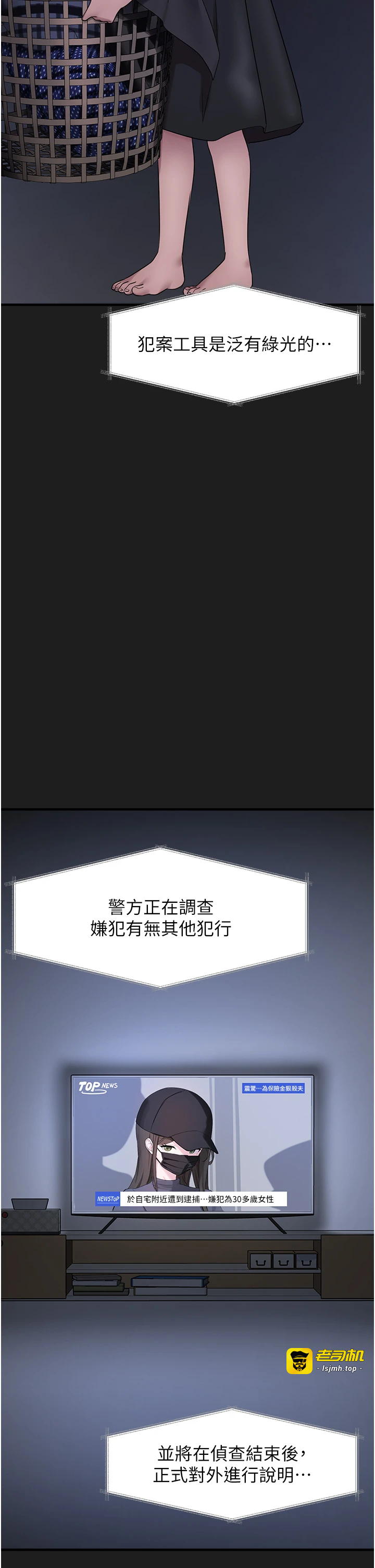 第23话 - 哪里才是栖身之地? 第 19 页