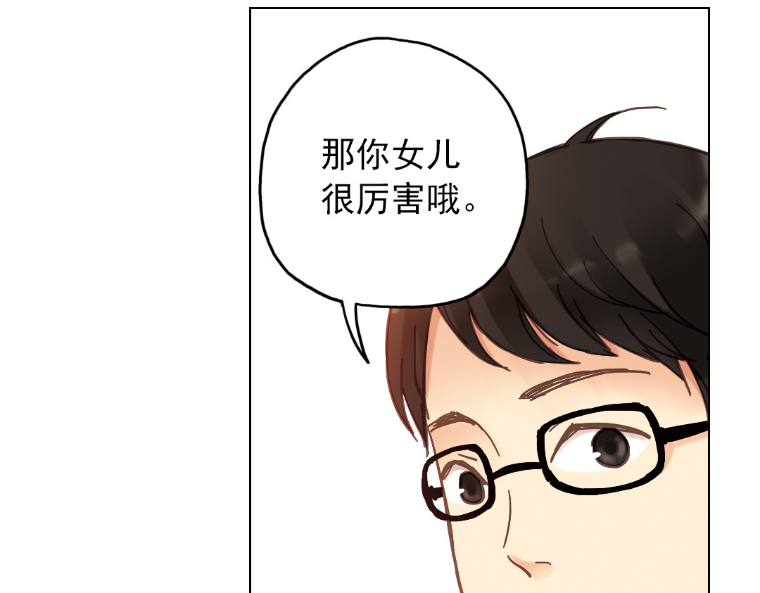 第10话（上） 白天鹅的裙子 第 32 页