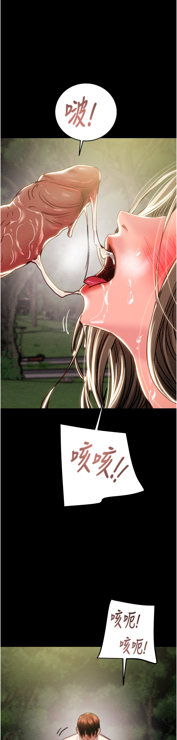 第43话 第 71 页