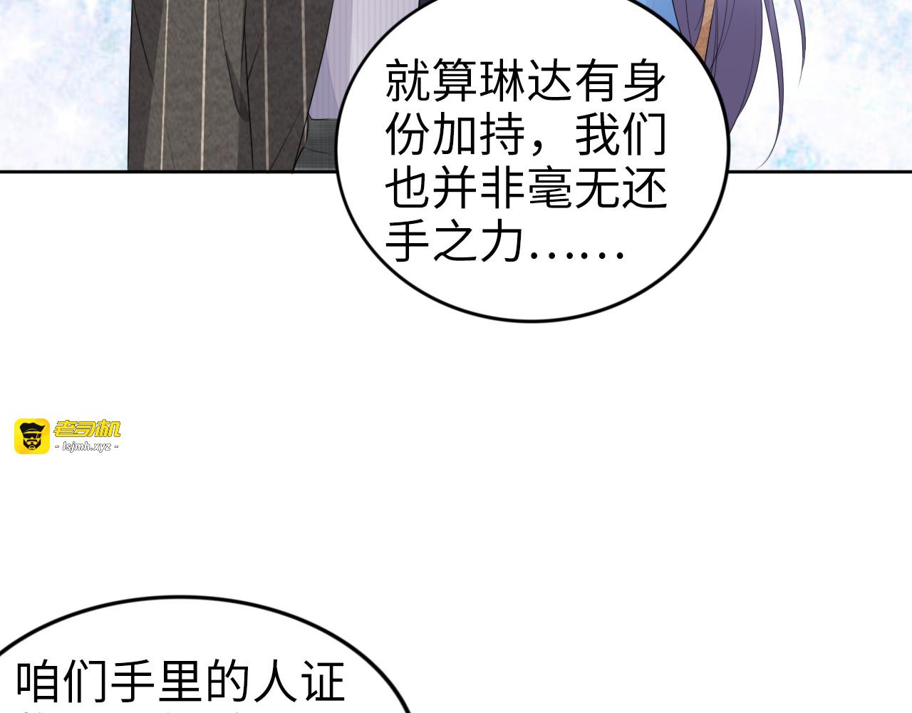第228话 这一次会保护你 第 13 页