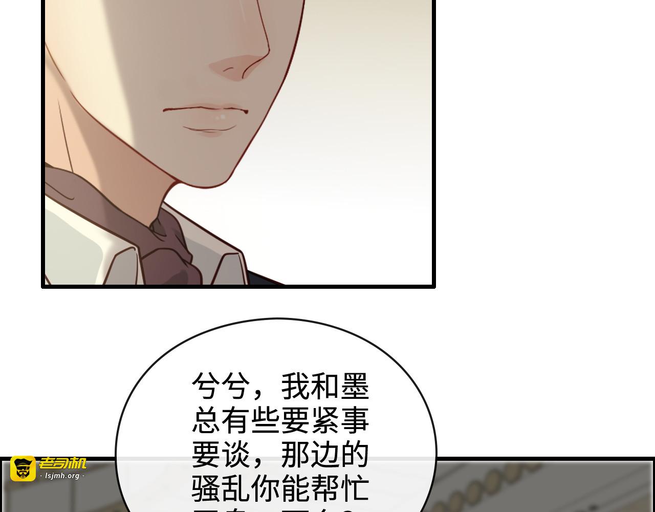 第359话  寿宴骚乱 第 5 页