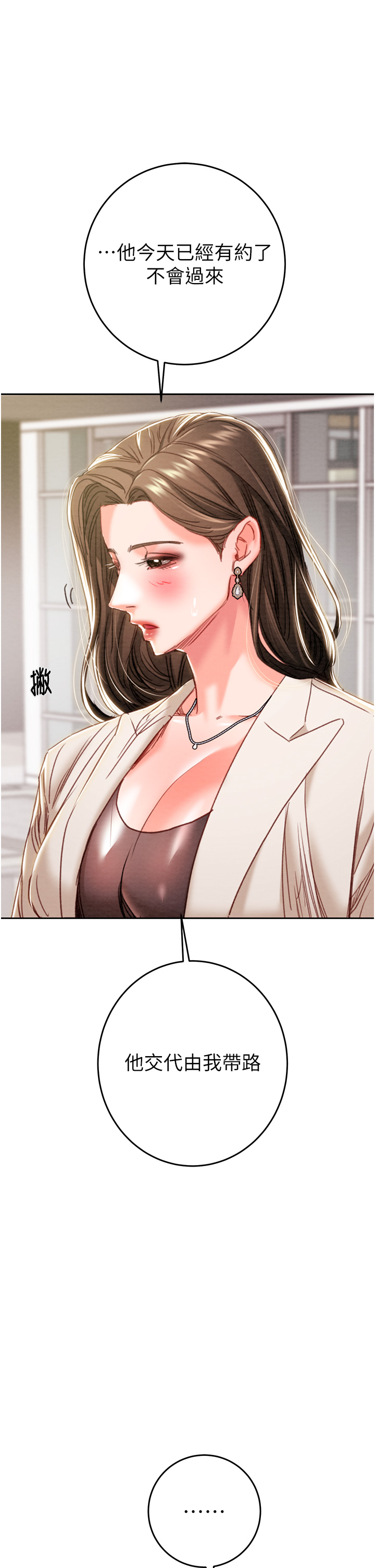 第87话 第 57 页