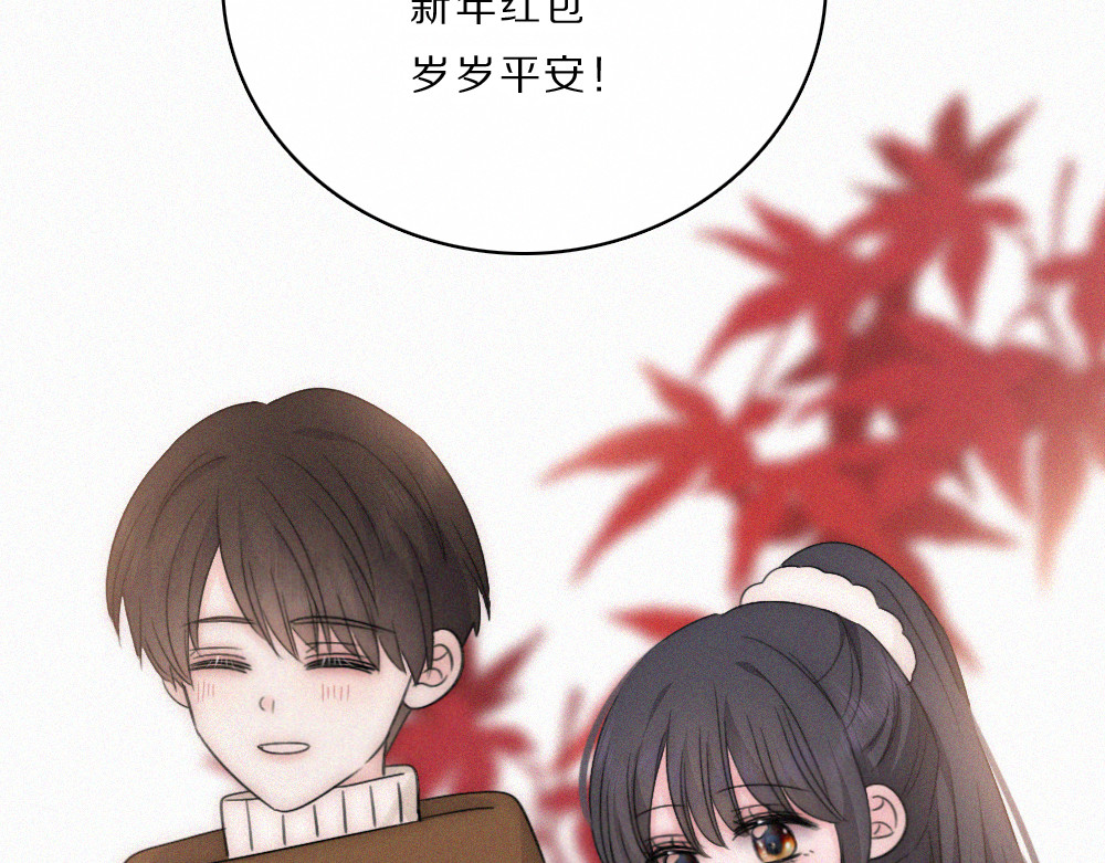 第167话 相亲 第 32 页
