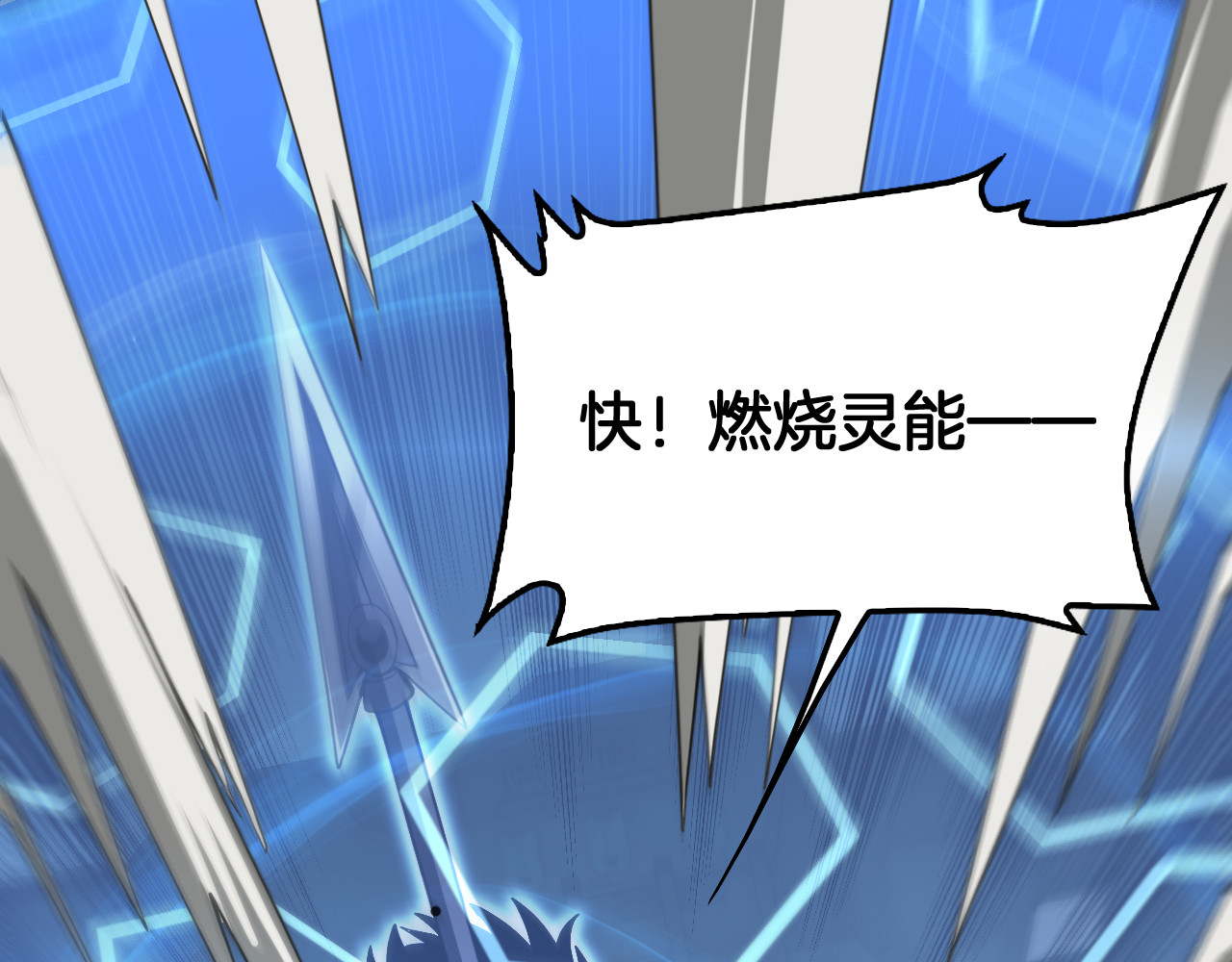 131话 来吧！战吧！ 第 153 页