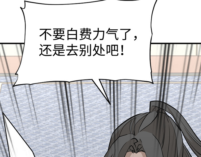第19话 第 204 页