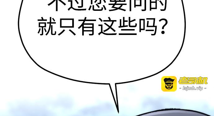 第101话 第 401 页