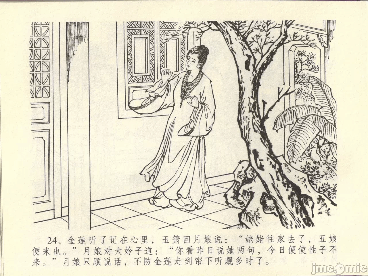 第44话44 第 28 页