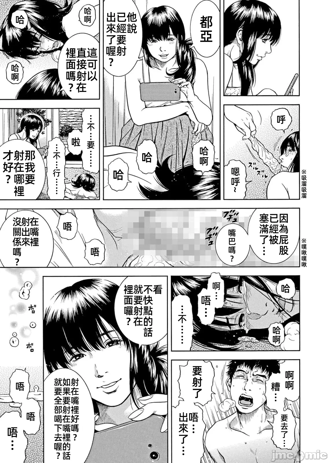 在妻子堕落的偏好快感结束时… [结城稜] ネトラレル。～妻が堕ちゆく偏爱快楽の果てに… 第41话 - 23