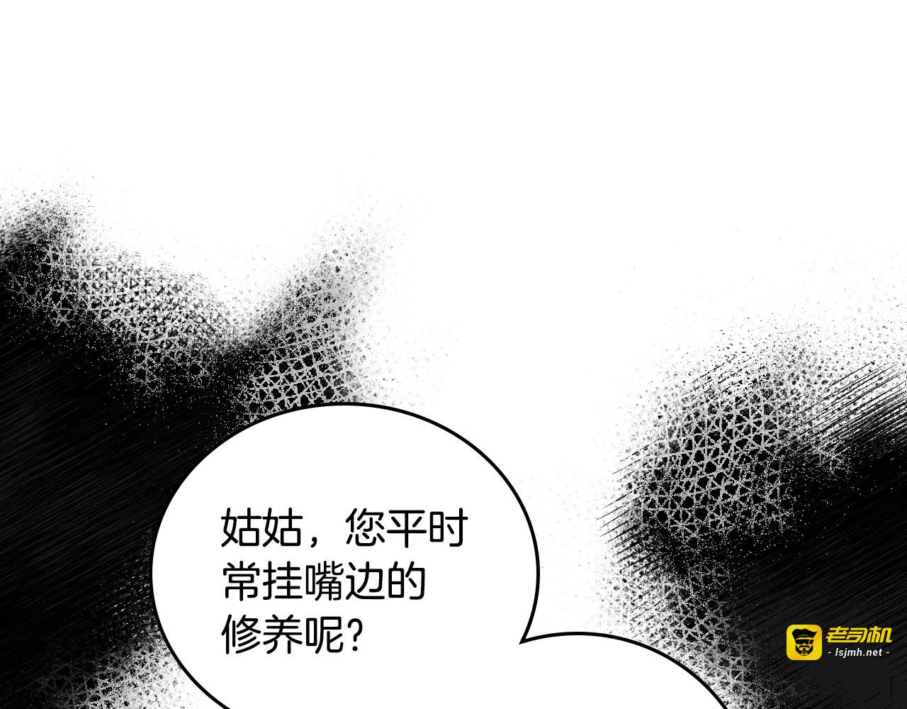 第33话 妹妹和家族都由我守护 第 47 页