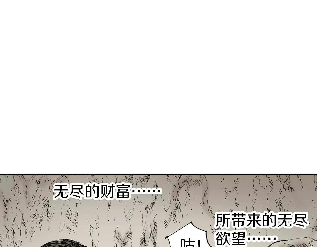 第5话 魑魅之果 第 128 页