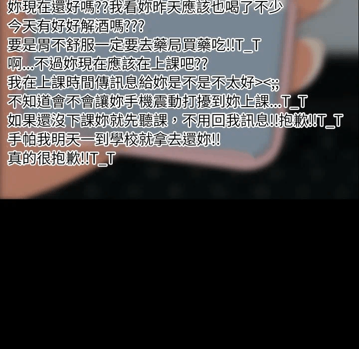 第84话 第 128 页
