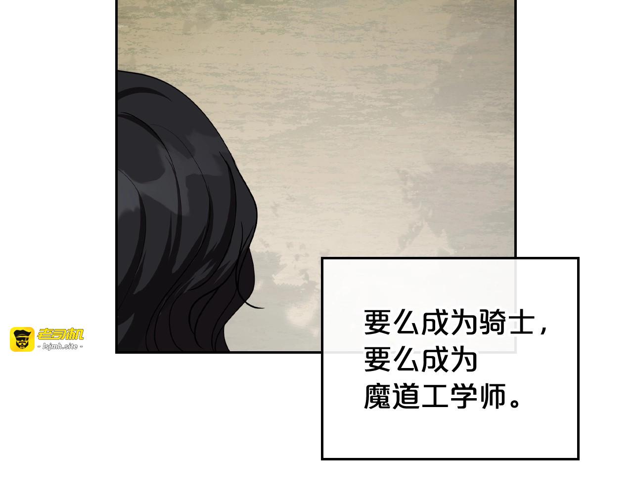 第17话 从霸凌中拯救他？ 第 61 页