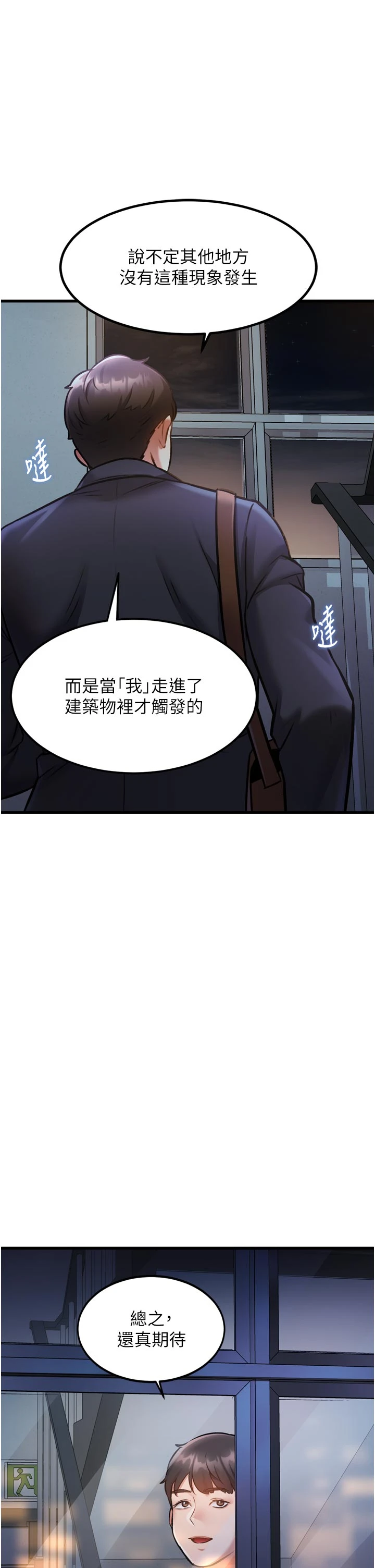 第5话 - 用餐规定是…?! 第 38 页