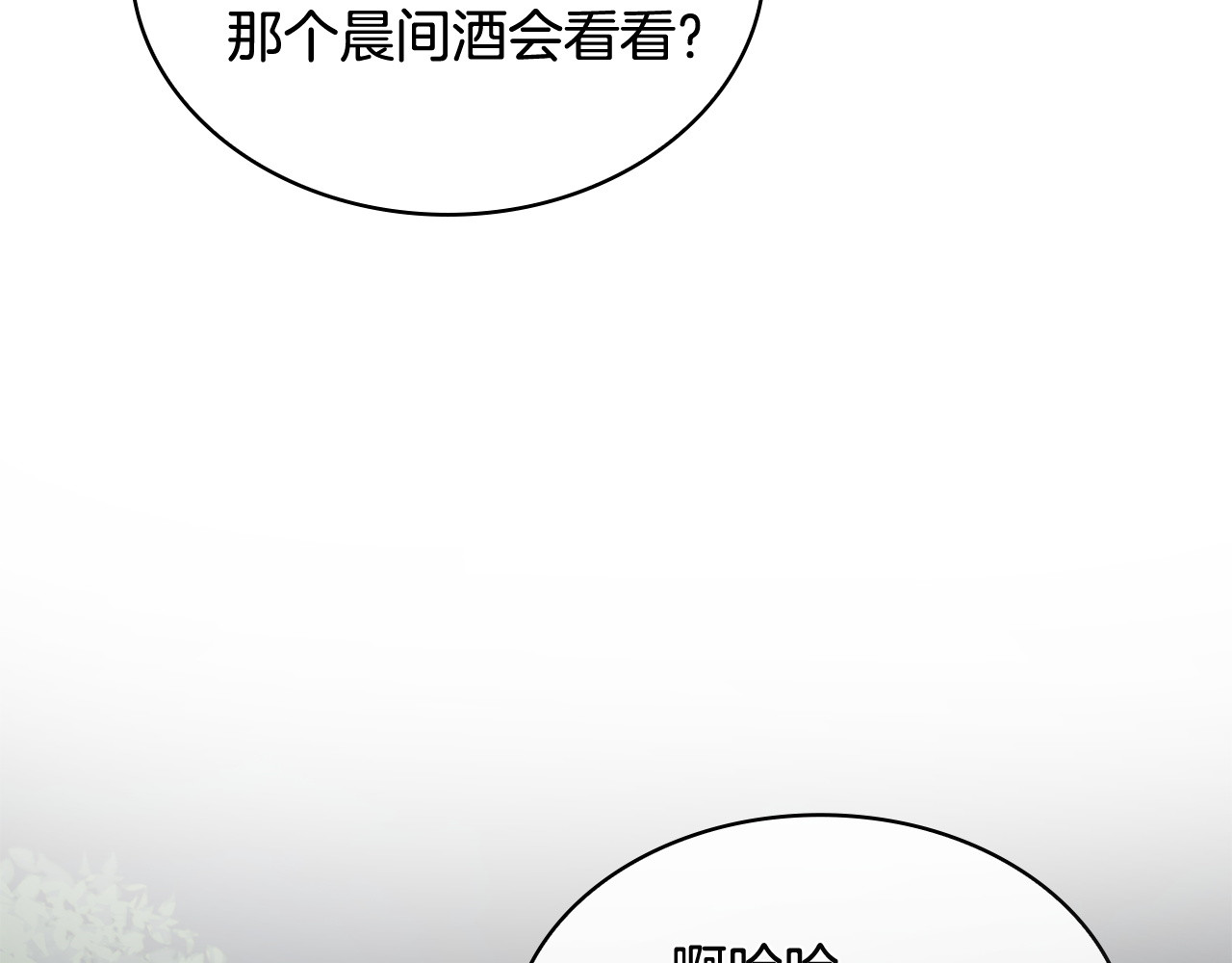 第74话 迪雅琳的决心 第 17 页