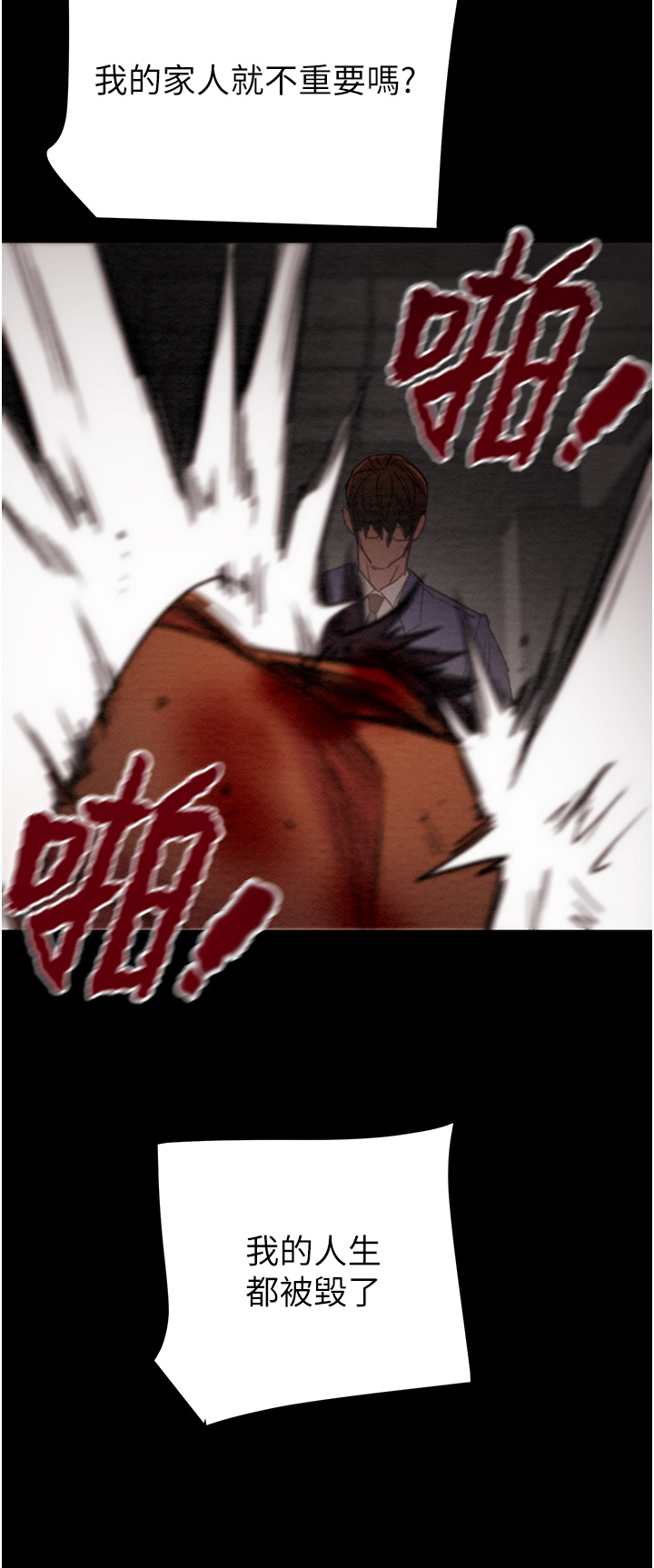 第73话 第 35 页