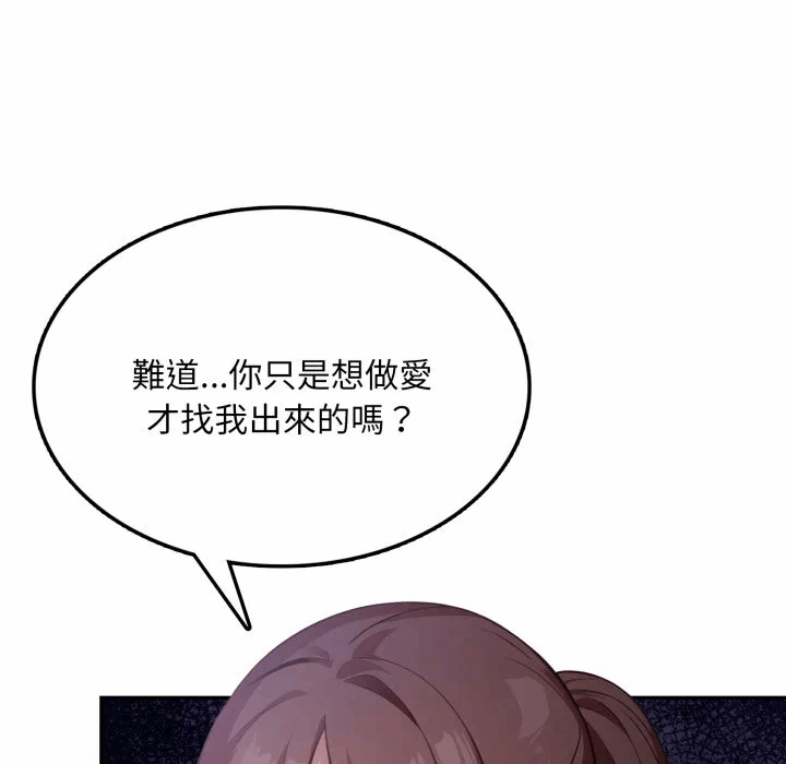 第17话 第 57 页