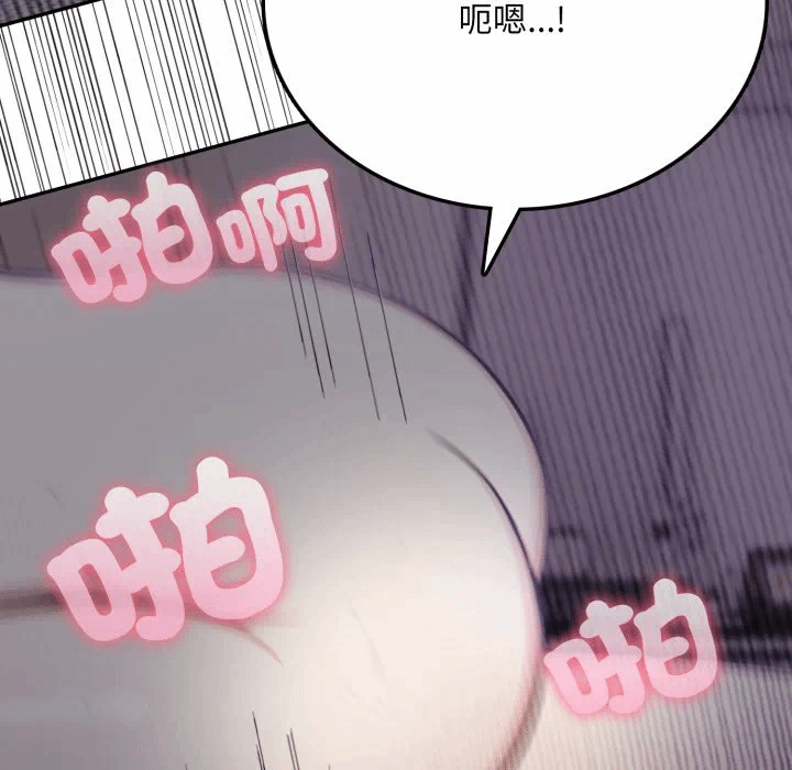 第5话 第 76 页