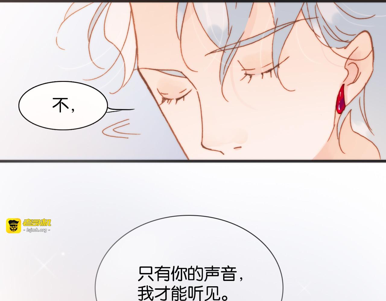 第16话 大声唿喊你的名字 第 65 页