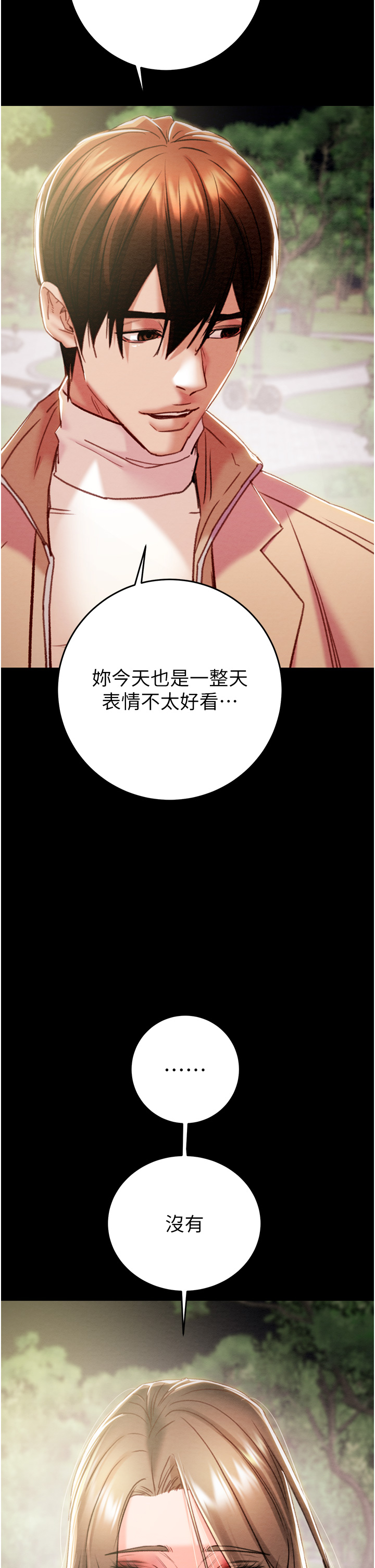 第41话 第 43 页
