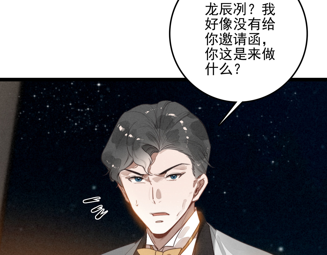 第38话 完了！爸爸怒了！ 第 68 页