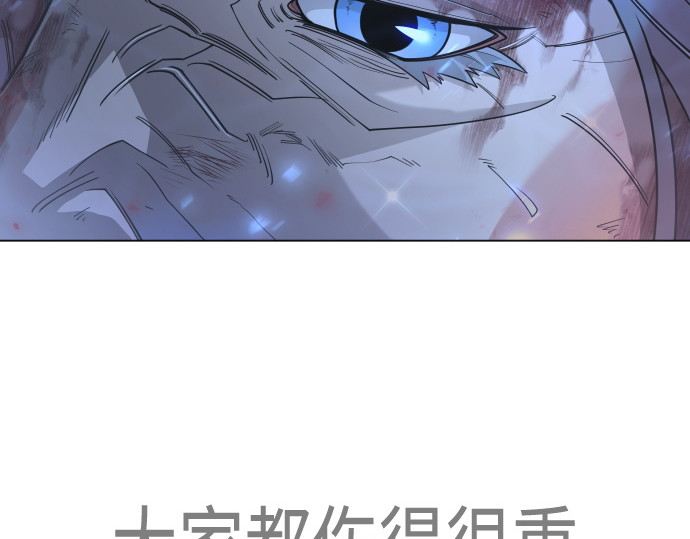 第二季 第135话 第 159 页