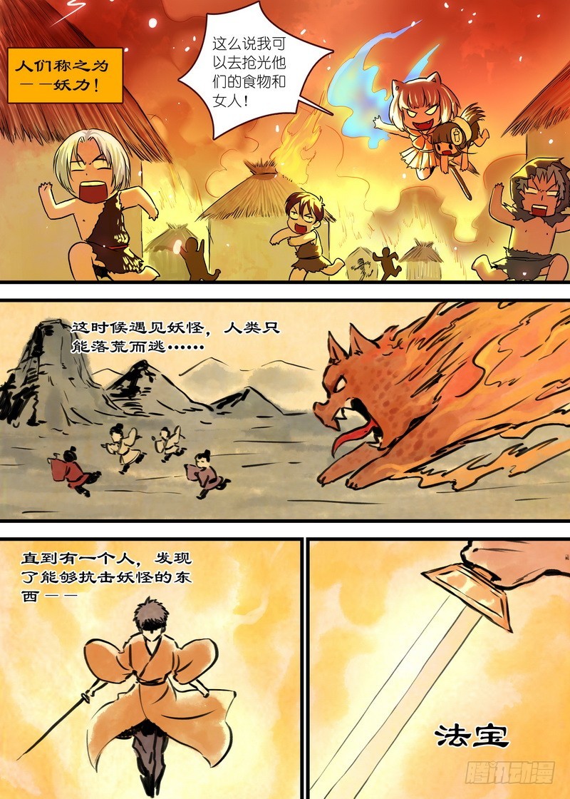 单行本番外一（兼公告） 第 12 页