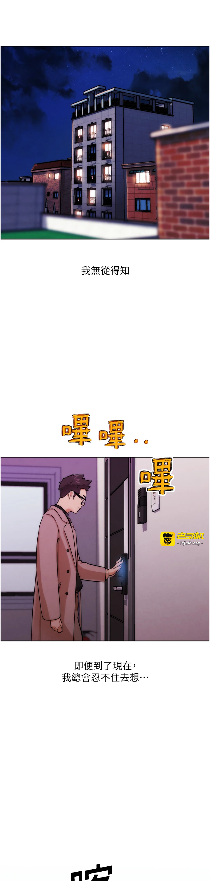 第34话 - 与波莉重逢 第 33 页