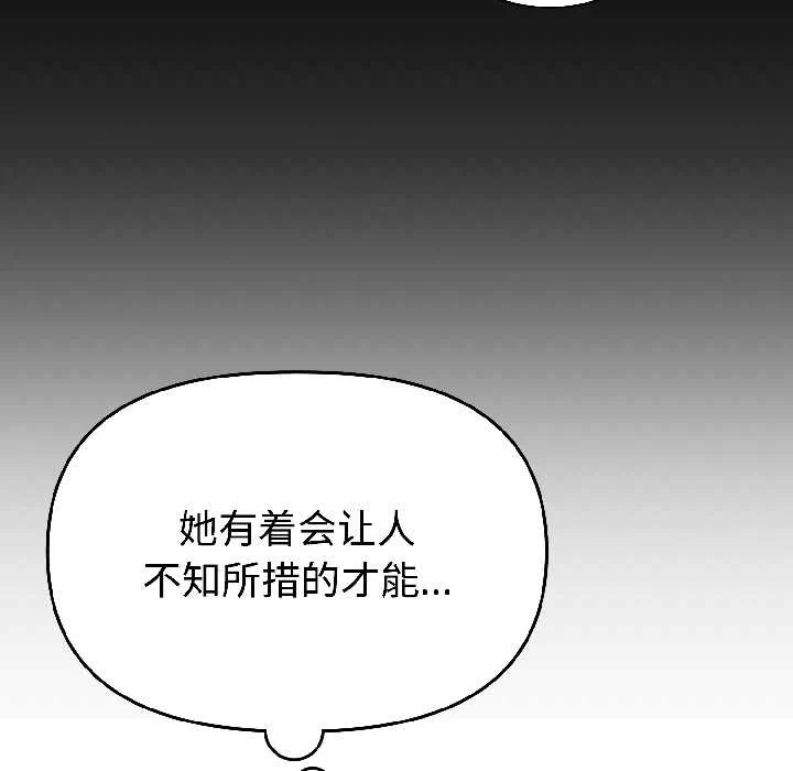 第25话 第 53 页