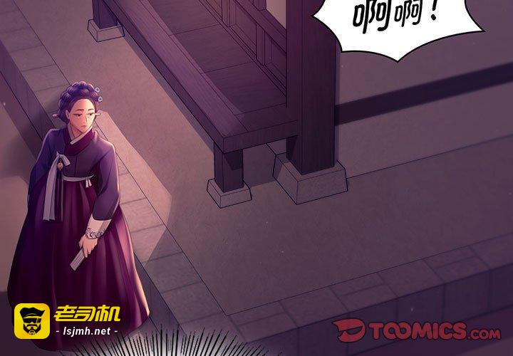 第90话 第 3 页