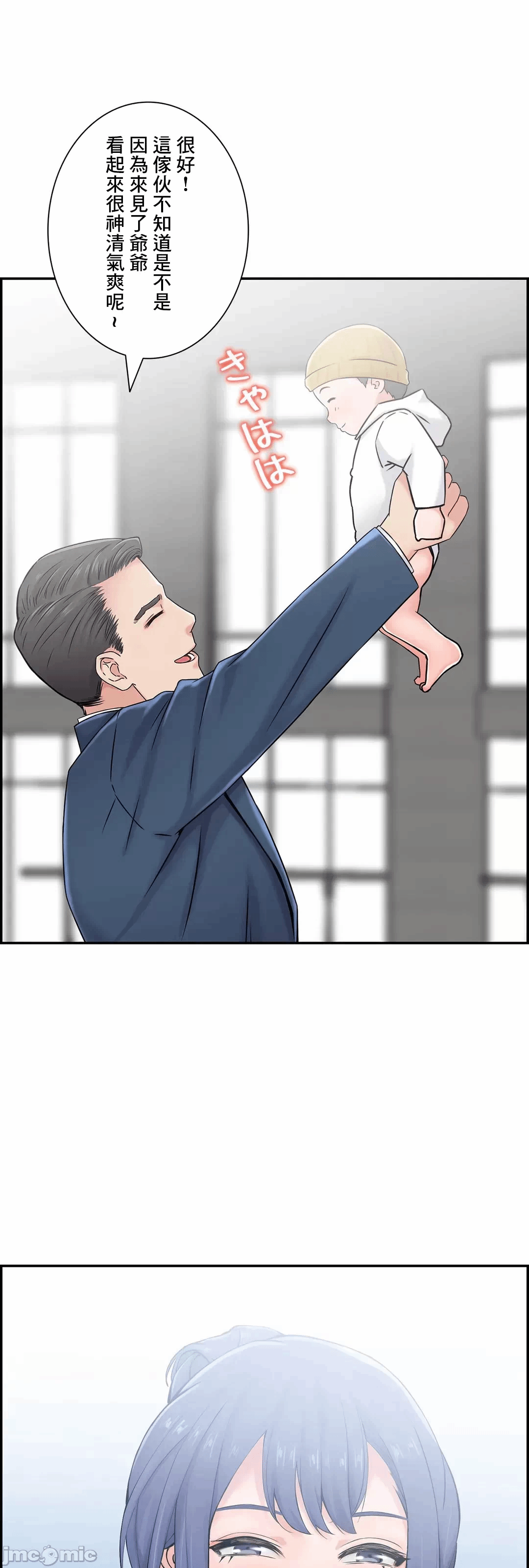 第30话30 第 45 页