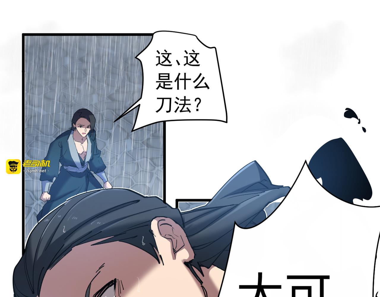 第28话 第 25 页