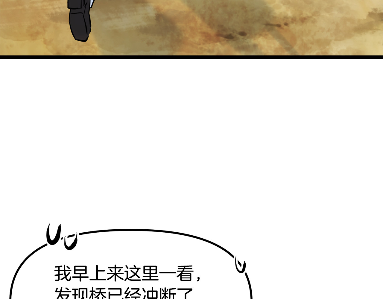 第31话 水落石出 第 176 页