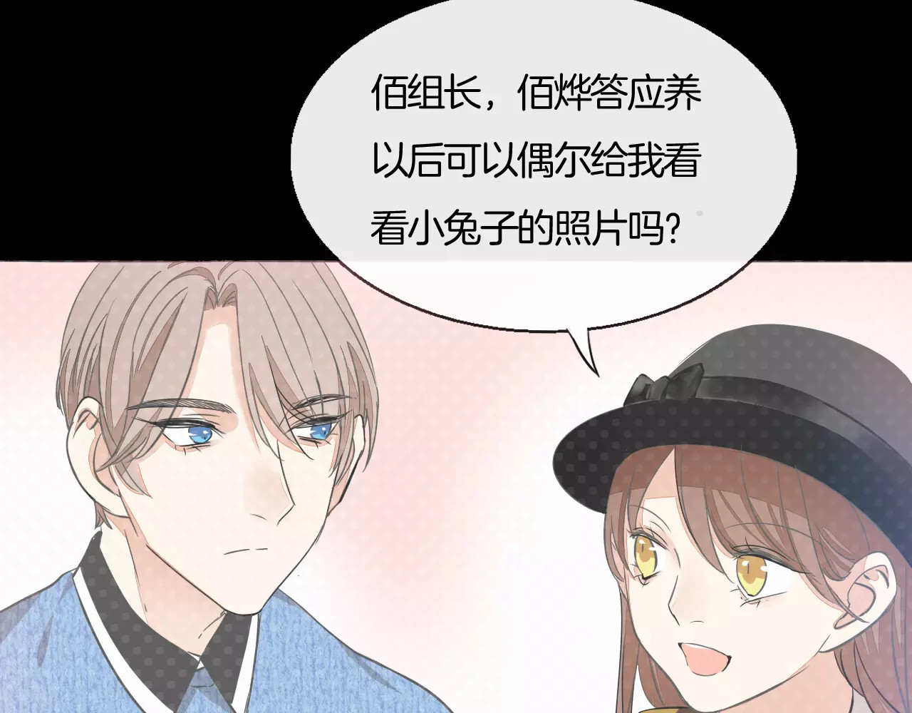第38话 般配的我们 第 52 页