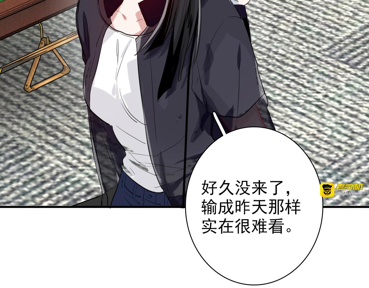 第26话 冷战？ 第 19 页